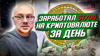 Мой НОВЫЙ Бизнес В США! Заработал $1700 ЗА ДЕНЬ На Крипто Валюте! Работаем На Складе! Stellar Lumens