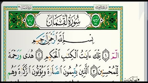سورة لقمان مكتوبة كاملة| الشيخ خالد الجليل |رمضان ١٤٤٤هجري Khalid Al Jalil Surah Luqman
