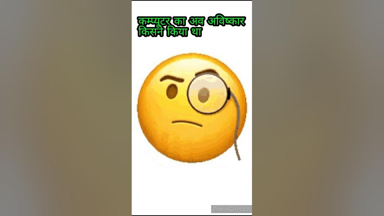 computer ka avishkar kisne kiya ka avishkar kisne kiya Tha. YouTube