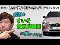 [韓国車レビューする韓国人] ヒュンダイNEXO リアル評価