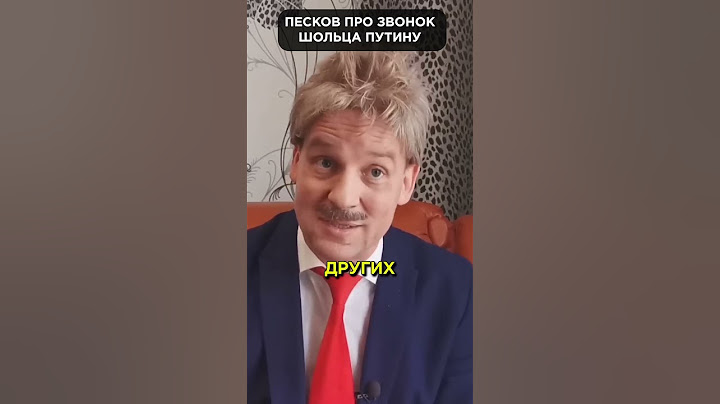 Какие советы ПЕСКОВ даёт ПУТИНУ? 🙃