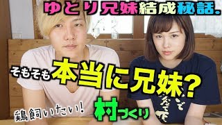 ゆとり兄妹って何なの？【ホントに兄妹？】〜私達はキラキラに輝いていくんだ、この地球で。編〜