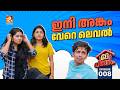 Dhe Pinneem Ep 08 | ഇനി അങ്കം വേറെ ലെവൽ🔥🔥 | Amrita TV