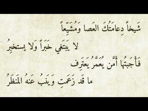 قال ت أ مام ة ي وم ب رق ة واس ط يا ا بن الغ دير ل ق د ج ع لت ت غ ي ر بشامة بن الغدير