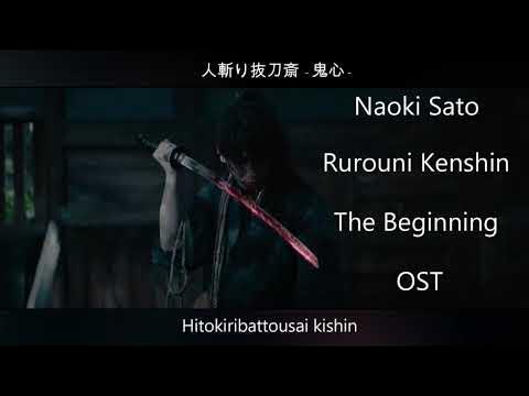 Stream Rurouni Kenshin Kyoto Taika Hen OST Unmei - Meikai No Kodou