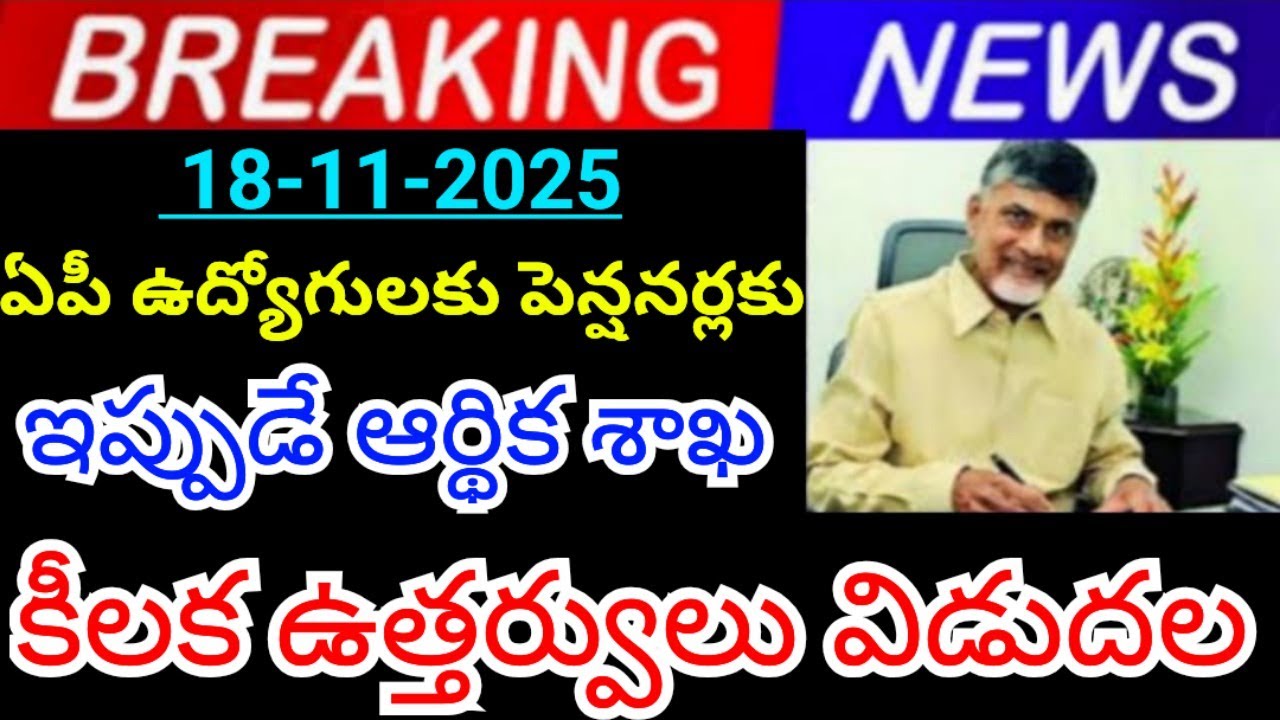 Finance Department has just released key instructions for AP employees and pensioners.