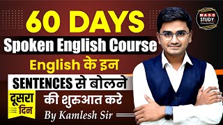 Day 02 | English के इन Sentences से बोलने की शुरुआत करे | 60 Days 2.0 Free Course | Live Class