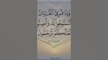 سورة النصر بصوت الشيخ ماهر المعيقلي