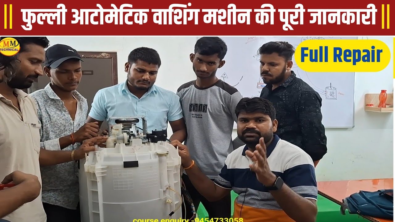फुल्ली आटोमेटिक वाशिंग मशीन कैसे बनायें || How To Repair Full Automatic Washing  Machine in Hindi