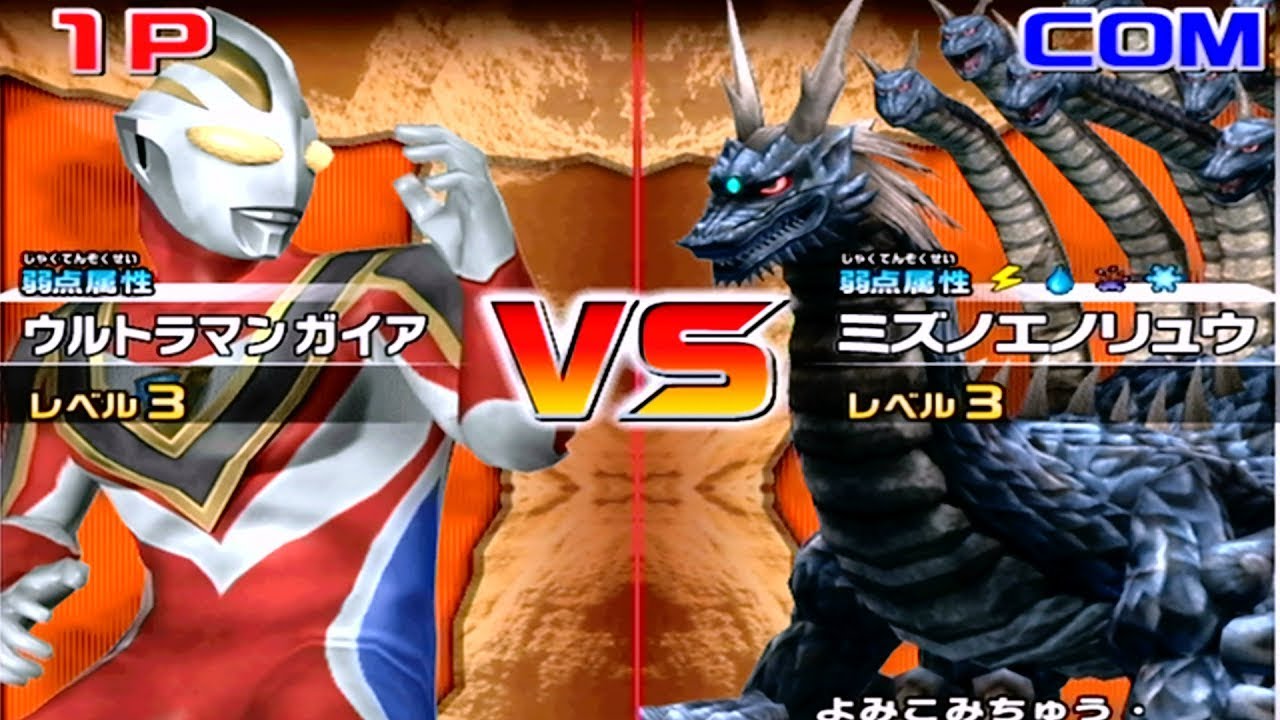 Daikaiju Battle Ultra Coliseum DX - Ultraman Gaia vs Mizunoenoryu