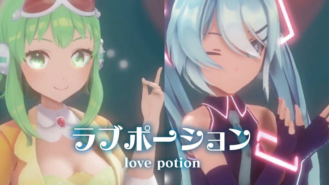 MMD】ラブポーション -love potion- GUMIx初音ミク - YouTube