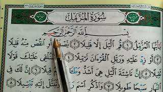 Apprendre sourate AL MUZZAMMIL facilement mot par mot حفظ سورة المزمل بسهولة كلمة بكلمة