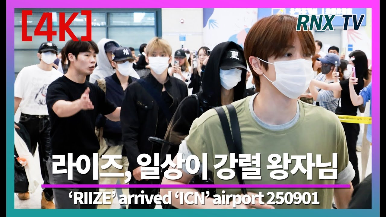 250901 RIIZE, 언제나 강렬 시크함 - RNX tv #공항패션