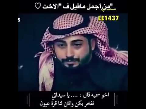 اجمل شعر لي اخواتي