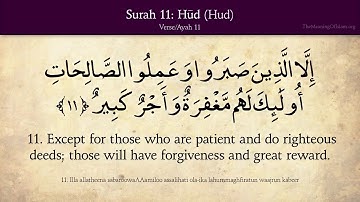 Quran 11 Surat Hud Prophet Hud English translation HD سورة هود مترجمة