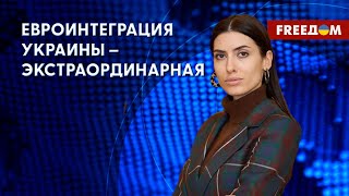 Когда Украина станет членом ЕС. В чем главная сила нашей страны. Мезенцева