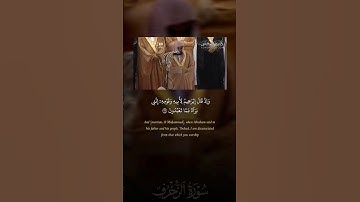 تلاوه خاشعة للشيخ ماهر المعيقلي سورة الزخرف #ماهر_المعيقلي #المعيقلي