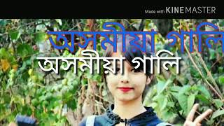 Assamese gaali suno