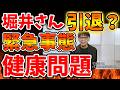【ドラクエ12】堀井さんがガチで引退へ？これはマジでヤバいのではと話題に【スクエニ/リイマジンド/リメイク/攻略/実況/BGM/戦闘曲/switch2/PS5/RTA/ドラゴンクエスト/ドラクエ1＆2