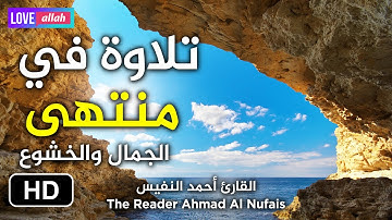 تلاوة في منتهى الجمال والخشوع 🎧 سورة المرسلات " كاملة ومترجمة " القارئ أحمد النفيس