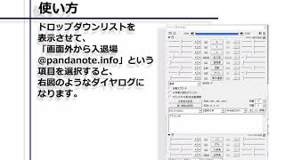 動画作りました 画面外から入退場 効果を作ってみた Panda大学習帳