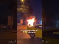 شخص يتعارك ويه مرور حرك مقر مال مرور وشرد