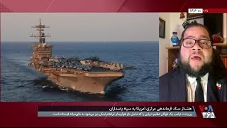 شاهین مدرس جمهوری اسلامی برای نشان ندادن ترس برنامه رزمایش سپاه در تنگه هرمز را انکار کرد