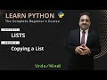 Learn Python: Lists | Copying a List in Python