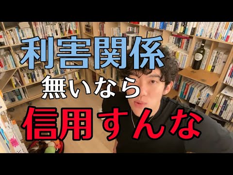 裏切られるのは自分のせい？