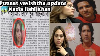 Download Lagu Nazia Ilahi Khan did very dirty deeds Puneet Vasishtha 😱 MP3