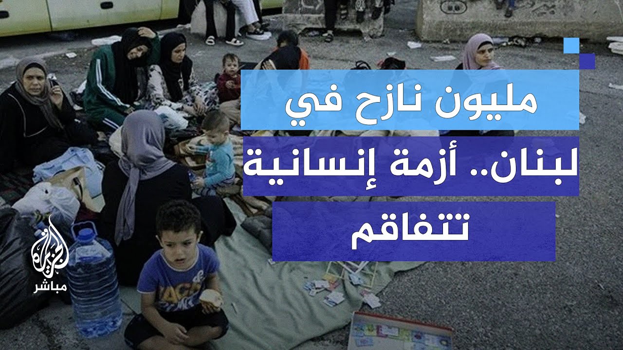 وزير الصحة اللبناني: العالم يجب أن يتحرك لوقف الحرب
