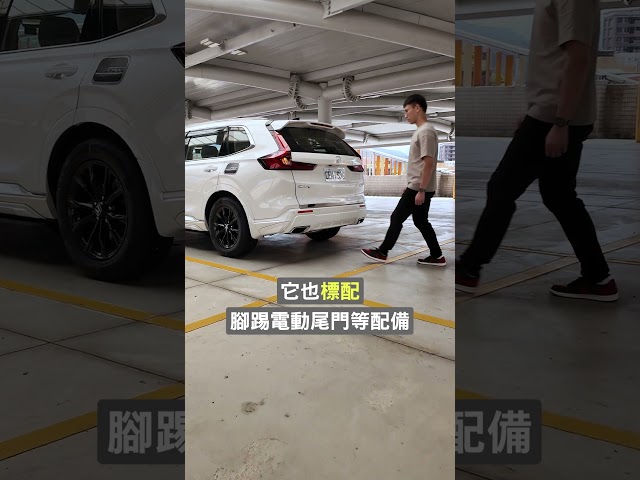 【U】CR-V電油版升級重點一次看！#shorts