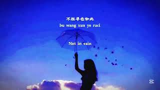 Jiang Xue Er  Mo Wen Gui Qi   Pinyinenglish 