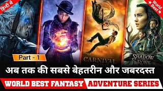 Top 10 World Best Adventure Fantasy Web Series in hindi dubbed available on netflix & prime screenshot 4