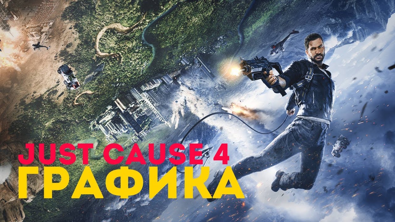 Just Cause 4 - Apex Power - Перевод - YouTube