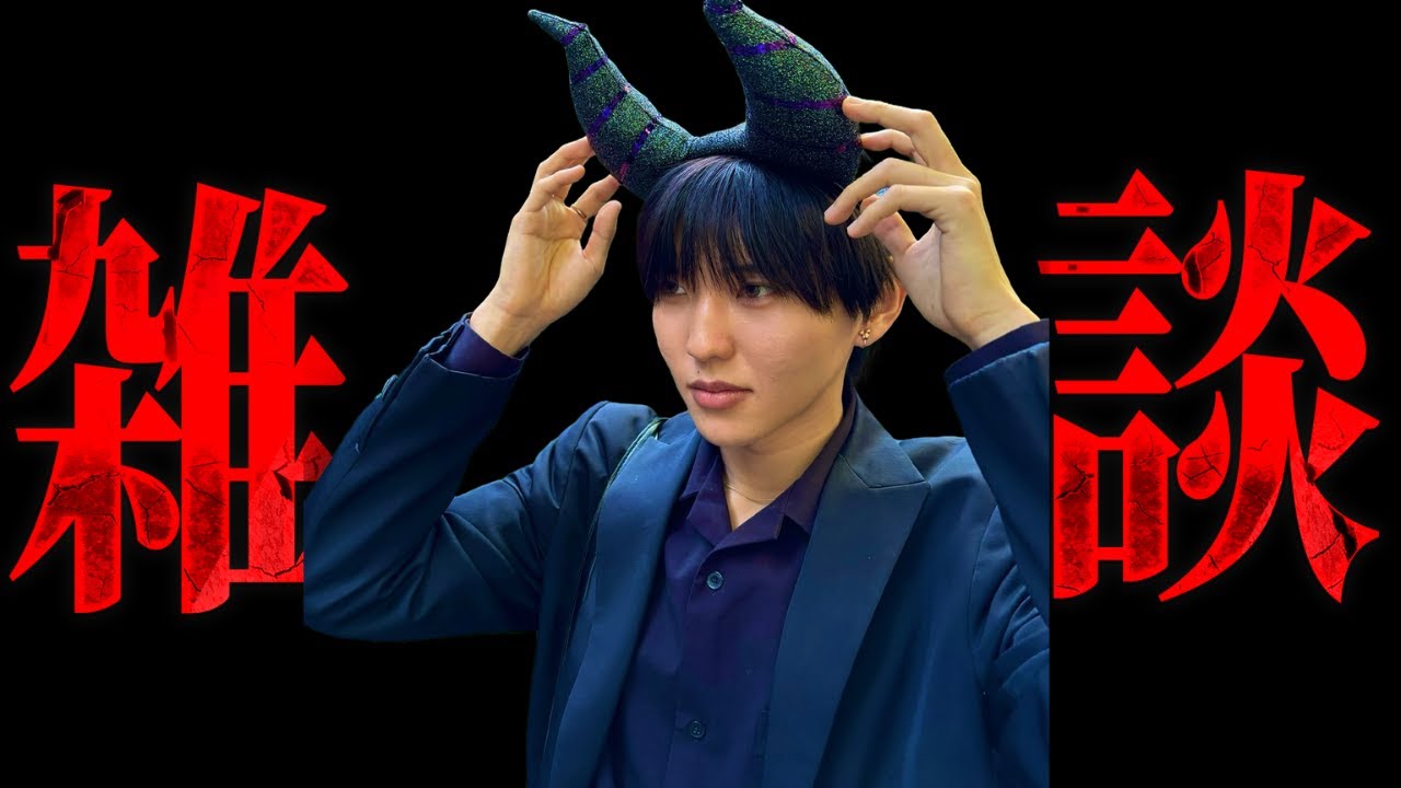 雑談枠するってこと