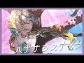 〖 歌ってみた 〗ハナサカステップ / ぼっちぼろまる ▹ covered by 陽茅ほのか