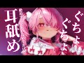 【魔法少女ノルノ】気持ちいいぐらい耳舐めてあげる｜ゼロ距離｜高音質｜途中広告なし｜ロールプレイ｜3dio【ASMR】