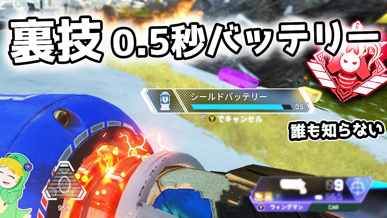 ある条件下でできる『0.5秒バッテリー』が強すぎる件【APEX LEGENDS