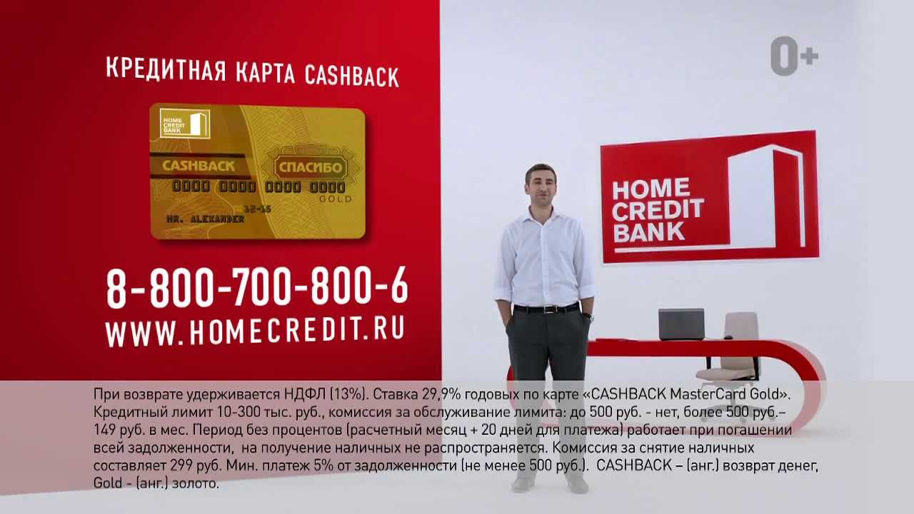 Cash back банков