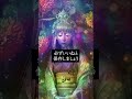 ⬆️【無料】本格恋愛鑑定⬆️好きな人から愛されます🔮恋愛運アップ動画✨恋愛成就✨縁結び✨告白される✨連絡がくる✨引き寄せの法則と波動✨ #shorts #恋愛運 #スピリチュアル