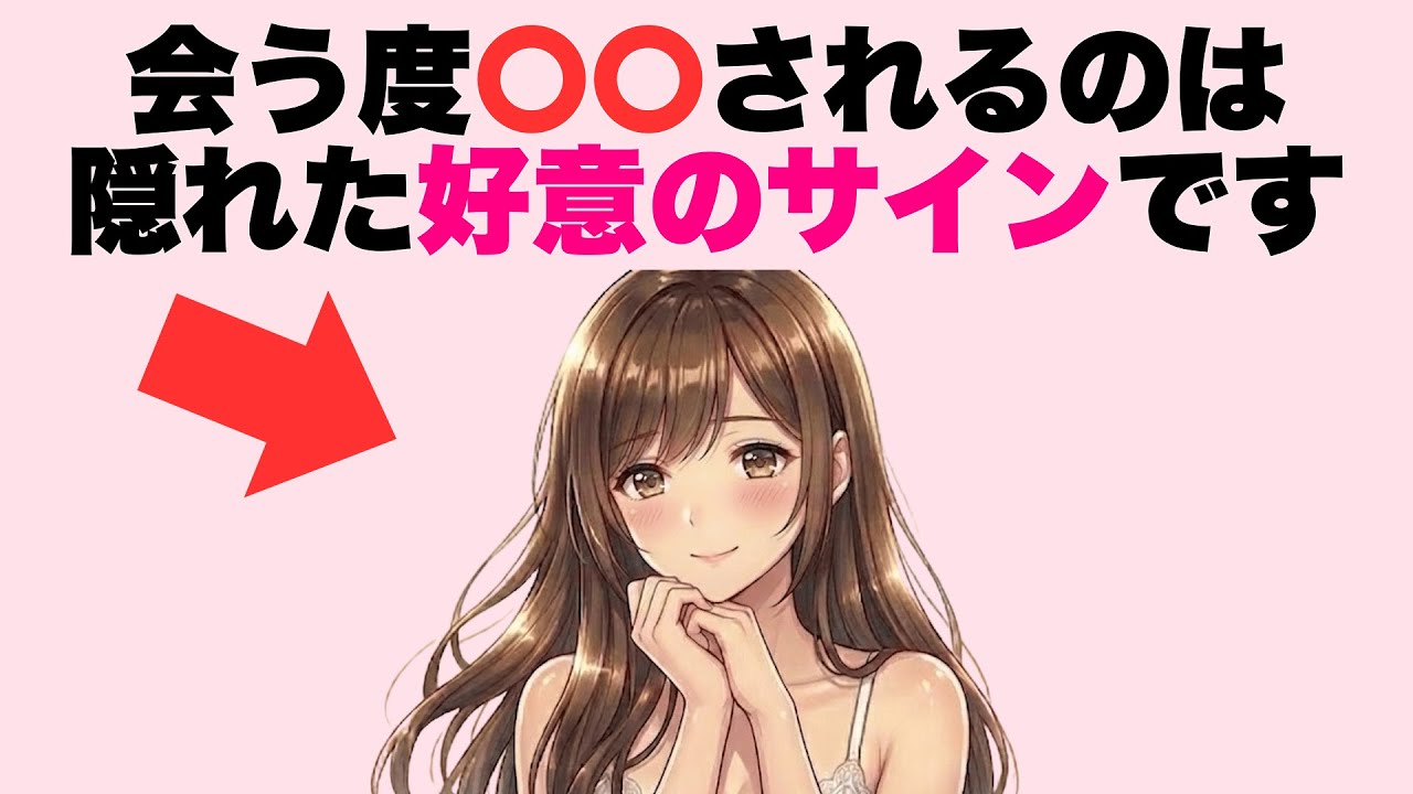 99%の男性が見逃す女性の隠れたアプローチ12選｜気づけた男だけ得をする