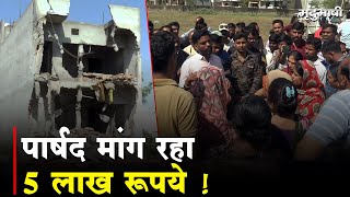 मकानों को तोड़ने के खिलाफ जनाक्रोश, रहवासियों के समर्थन में पहुंची Usha Thakur | Indore News