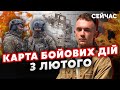 💥Щойно! Росіяни ЗАКРІПИЛИСЯ в Авдіївці. Карта фронту 3 лютого: Йдуть ВУЛИЧНІ БОЇ. ЗСУ КОНТРАТАКУВАЛИ