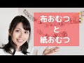 【布おむつ】使い始めたきっかけとメリットやデメリット