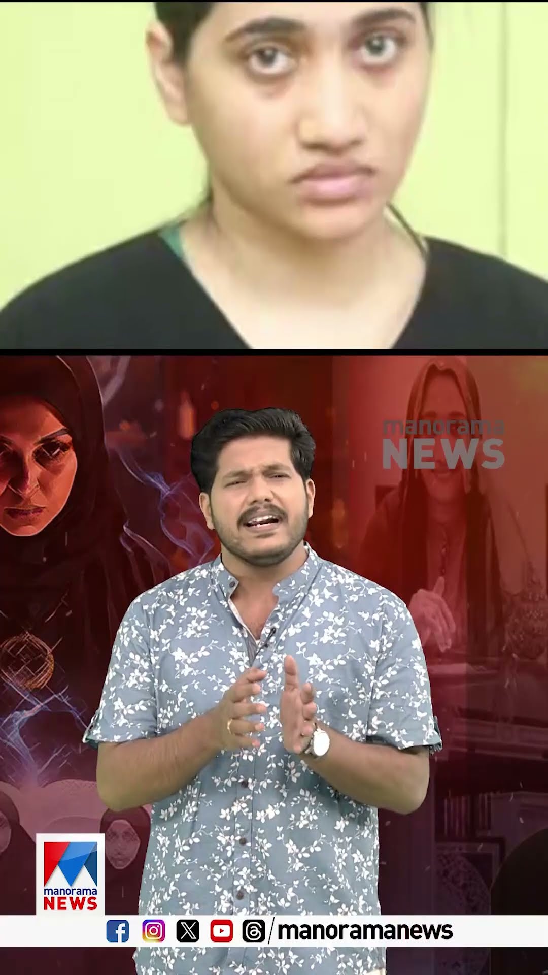 ചാറ്റിങ്ങിലൂടെ വളയ്ക്കും, നഗ്നഫോട്ടോ എടുക്കും; മന്ത്രവാദിനി 'ജിന്നുമ്മ' #jinnuma