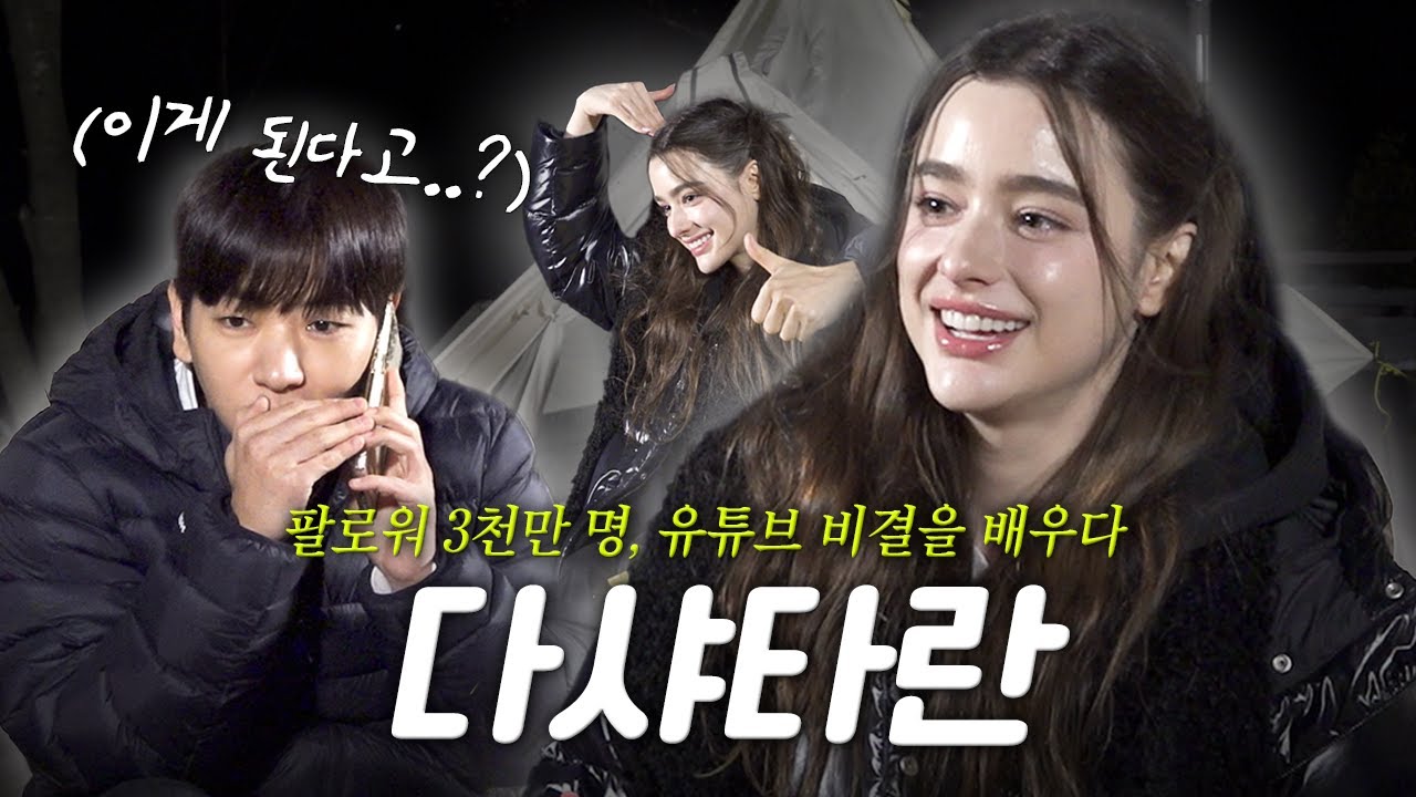 «Ли Чжу Сын в восторге от красоты Даши Таран, второй по красоте женщины в мире😱» (английские субт...