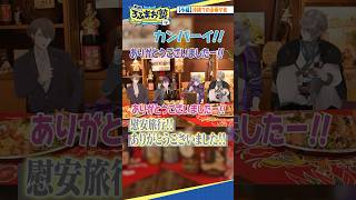 【宴】沖縄で最高の豪華夕食!【不穏】  #shorts #ろふまお塾