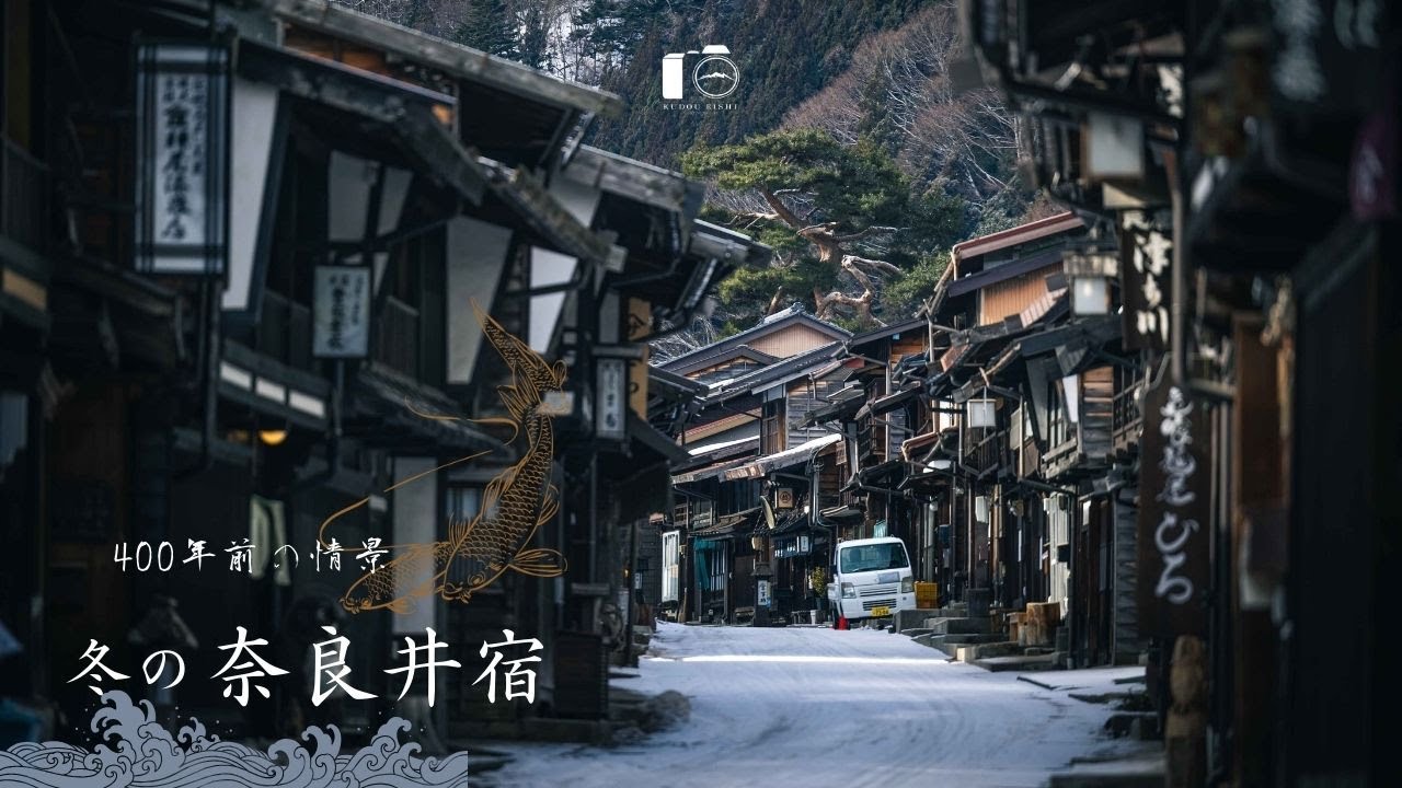 Пешком по самурайской дороге: исследуя Нарай-дзюку на историческом Накасэндо