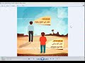 فانا اتبع خطواتك   فرحة حالتي